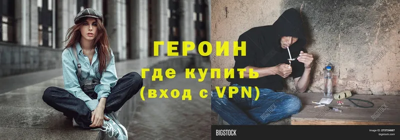 купить наркотики цена  Тюкалинск  блэк спрут tor  shop официальный сайт  Героин VHQ 