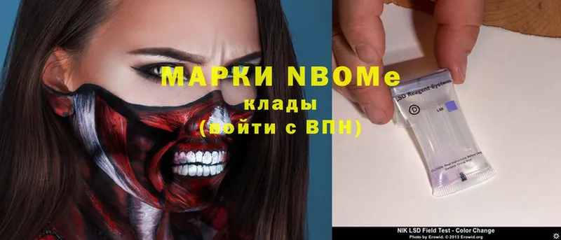 Марки NBOMe 1,8мг  Тюкалинск 